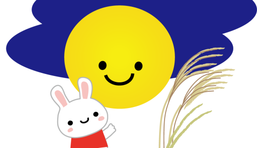 残暑が落ち着きました・・。
